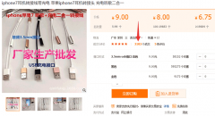 iPhone7耳機(jī)轉(zhuǎn)接線(xiàn)帶充電成交案例